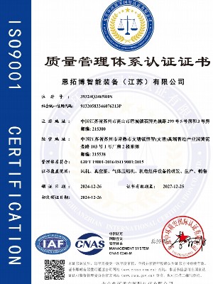 質(zhì)量管理體系認(rèn)證證書(shū)