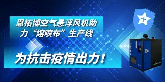 為抗擊疫情出力！
