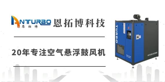 水泥窯智能空氣懸浮風機替代羅茨鼓風機